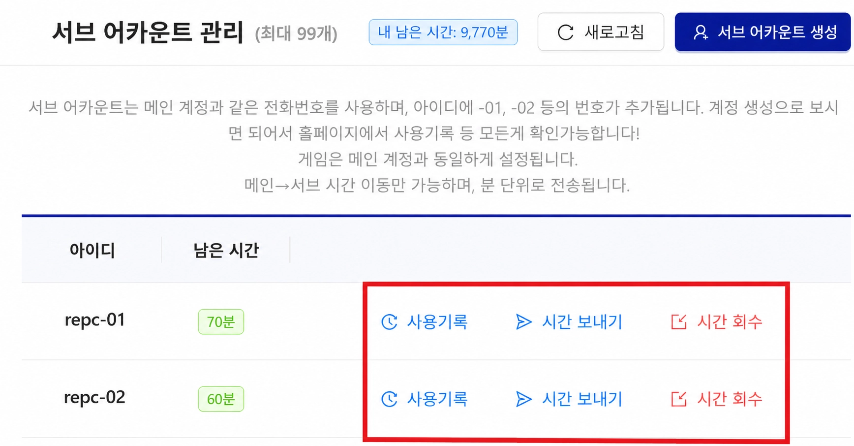 리피시[Re:PC] 사용법 